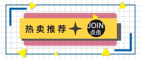 孟菲斯风格热卖推荐点击抢购红包公众号封面微博文章封面