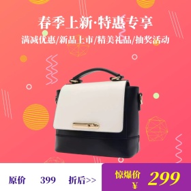 渐变炫彩电商春季新品直通车主图淘宝