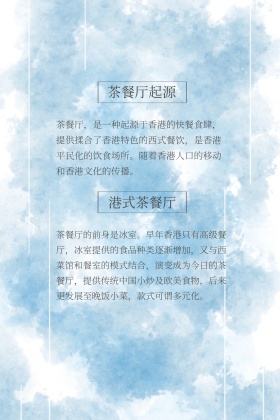 港式茶餐厅美食起源简约公众号配图