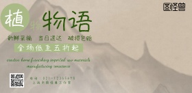 绿植