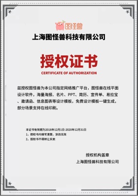 简洁灰色花边授权证书