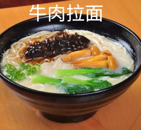 牛肉拉面 