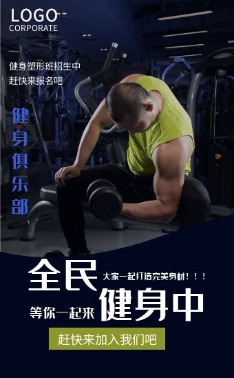 动感单车图片