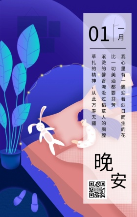 简约文艺小清新文艺语录晚安问候心情日签
