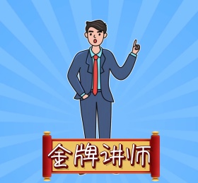 简约卡通黄色金牌讲师朋友圈封面