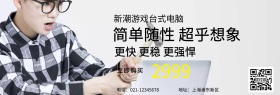 笔记本子网店banner