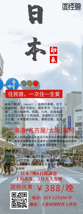 旅游