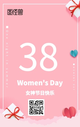 3.8妇女节商家促销简约清新风日签