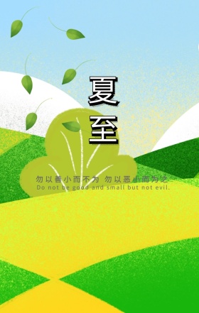 企业文化宣传中国风手机营销海报