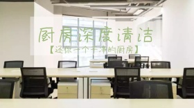 绿色简约卡通家政厨房清洁服务公众号封面