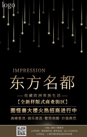楼盘地产海报