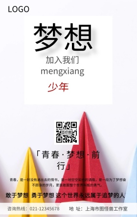 企业文化
