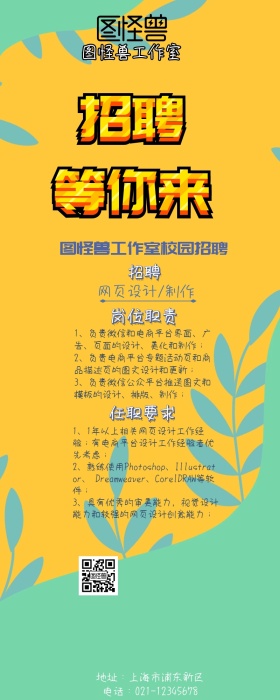 招聘设计师