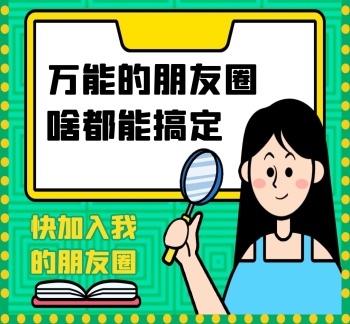 通用万能朋友圈封面