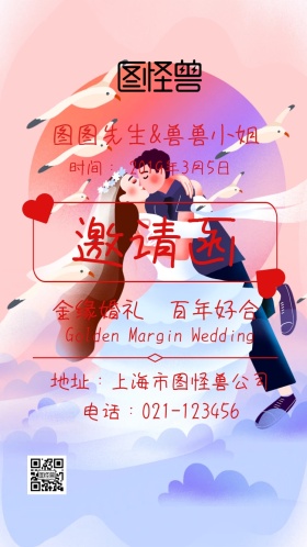 玫瑰浪漫花瓣手绘创意枝叶金缘婚礼邀请函