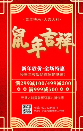 金猪送福促销手机营销海报