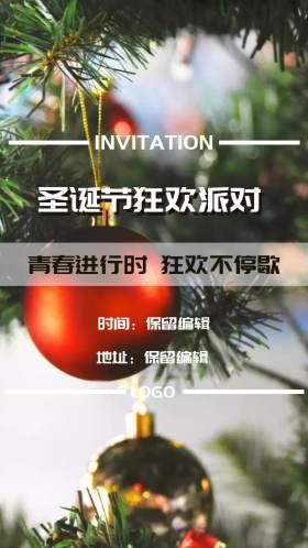 万圣节派对电子邀请函