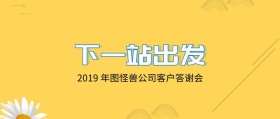 年会公众号封面