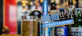 啤酒狂欢助威世界杯banner图片
