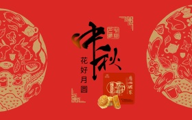 简约大气月饼包装促销展板