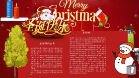 圣诞狂欢卡通手抄报