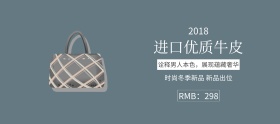 淘宝进口男士包banner
