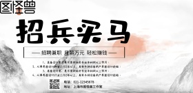 简约户外招牌广告横版海报