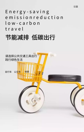 保护环境扁平化节能减排手机海报模版