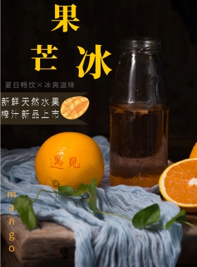 夏季饮品上新简约简约小清新海报模板