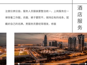 酒店服务公众号配图