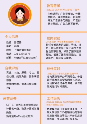 橙色分割线板块个人设计简历