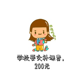 卡通背书包女孩表情包聊天配图