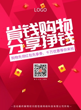 扁平化紫色蓝色线上购物领劵秒杀宣传海报