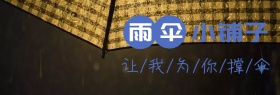 文艺优质雨伞简约海报