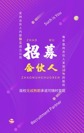 简约多彩几何招募商务手机海报