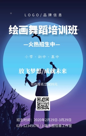 黑白简约风绘画艺术宣传海报