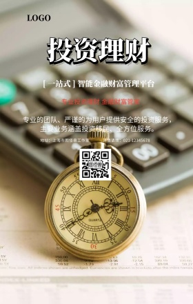 橙色卡通理财有道金融投资贷款手机海报