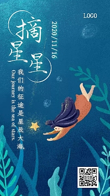 人物卡通梦幻海水励志梦想追星日签