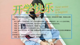 新学期黑板报手抄报