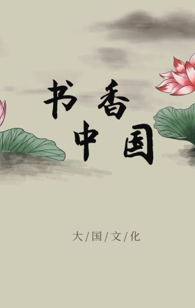书香中国古风扇子淡雅手机海报H5模板