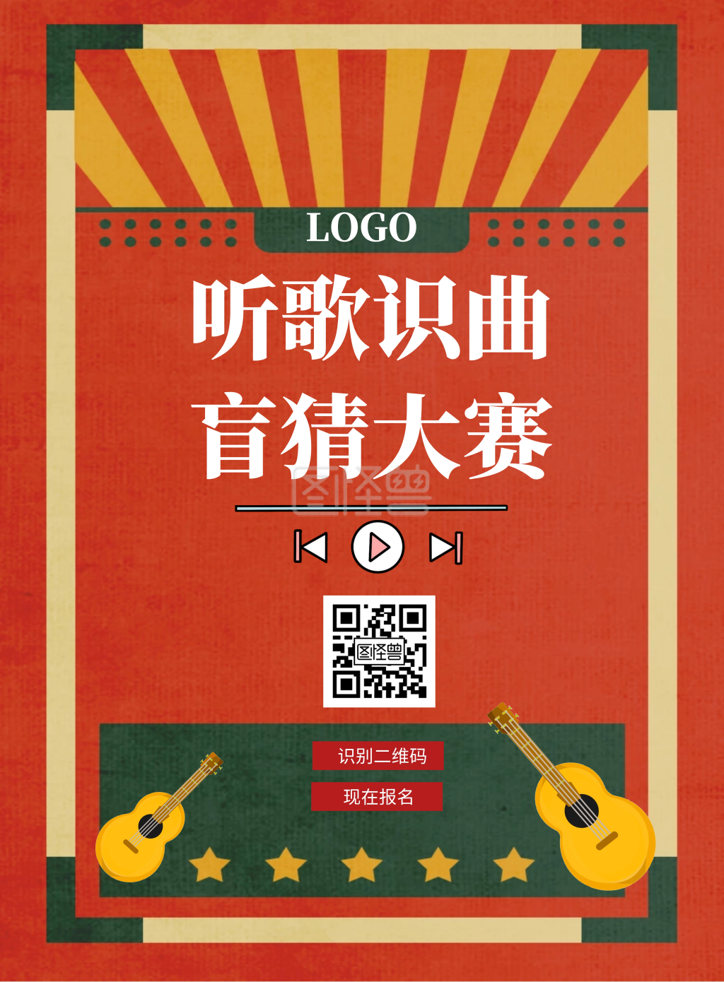 盲猜听歌识曲红色质感音乐竖版海报