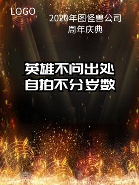 拍照kt板周年庆相机炫酷