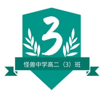 logo班级