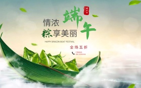 创意端午节日海报