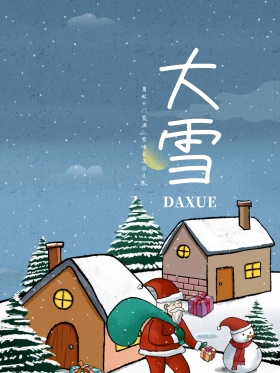 大雪节气清新唯美复古大气手绘插画海报
