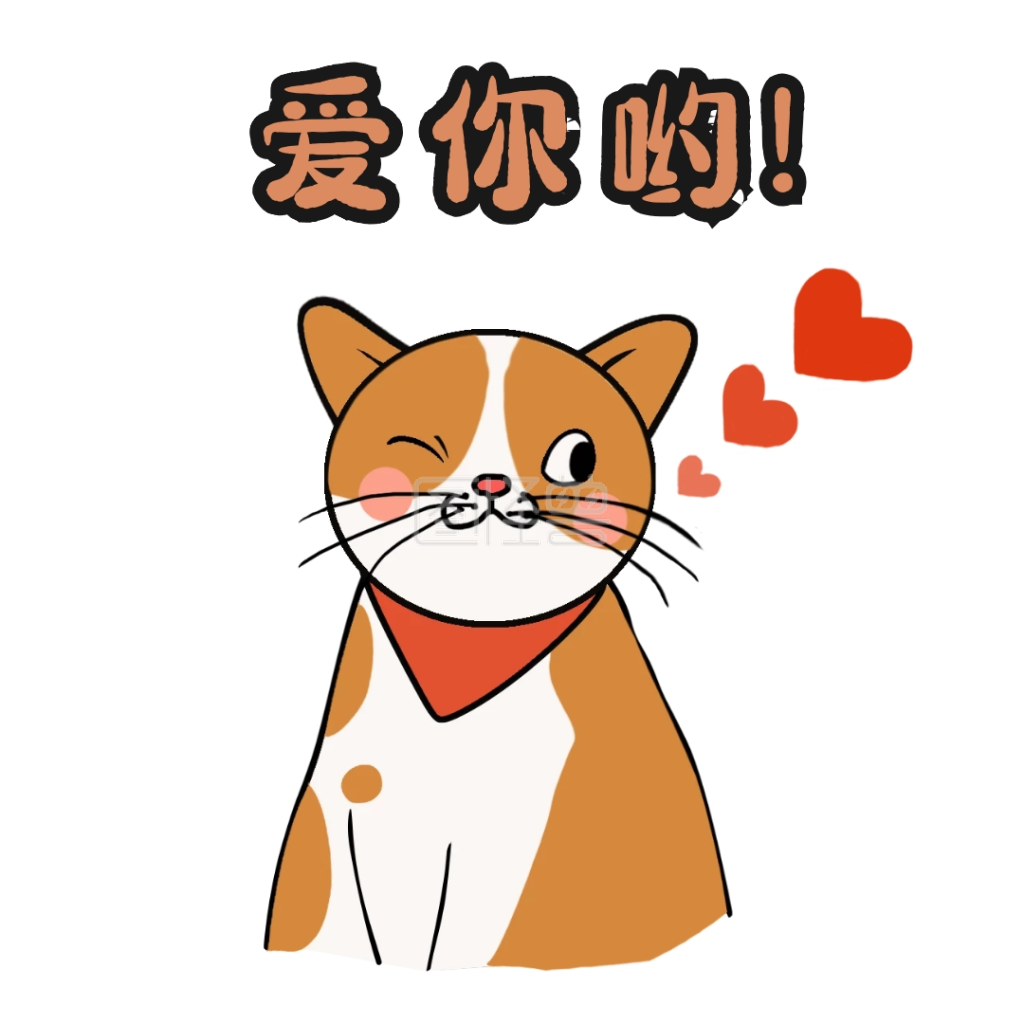 橘猫可爱日常表情包卡通
