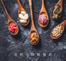 环保餐具朋友圈封面