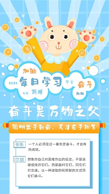 打卡竖版海报每日学习打卡黑白可爱创意封面首图每日学习打卡黑白漫画
