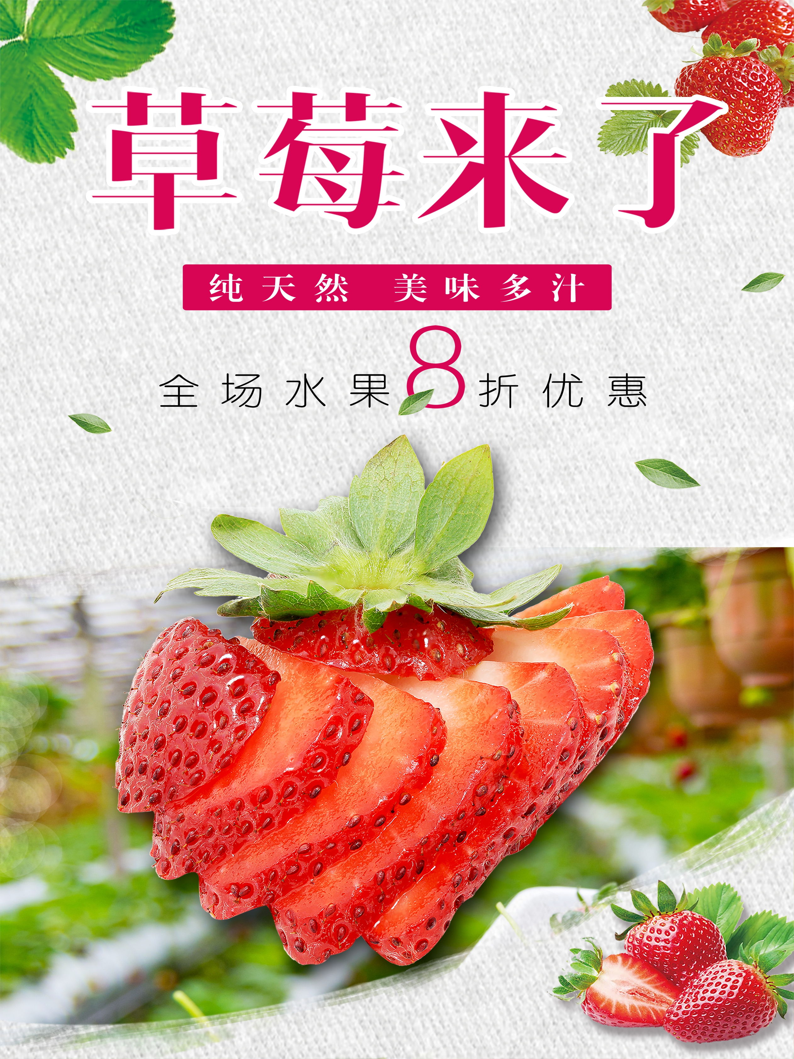 小草莓
