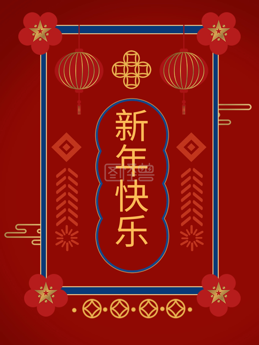 2021新年快乐除夕春节海报